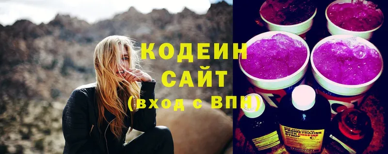 купить закладку  Ялта  Кодеин напиток Lean (лин) 