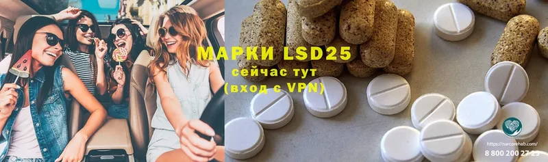 где найти   Ялта  Лсд 25 экстази ecstasy 