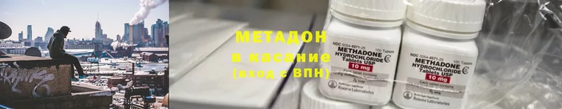 МЕТАДОН VHQ  Ялта 