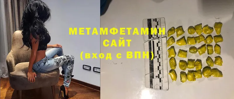 Метамфетамин мет  хочу   Ялта 